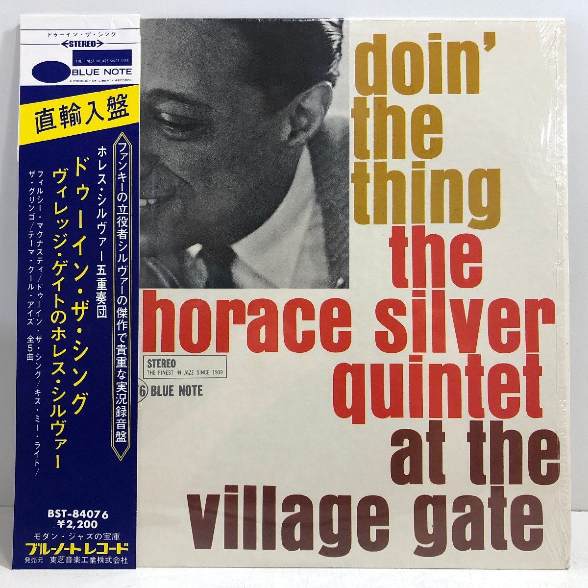 The Horace Silver Thing ホレス・シルヴァー Doin' – Village At