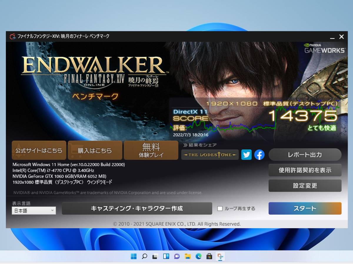GTX1060 i7 Core-i7 0 + GTX 1 メモリ16G - デスクトップパソコン Test 