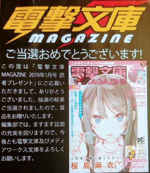 当選品「オオカミさんと七人の仲間たち」直筆イラストサイン色紙 電撃