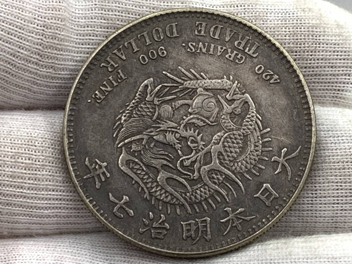 貿易銀明治七年 銀貨