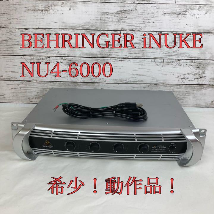 I*I様 Behringer NU4-6000 4chパワーアンプ【通電確認のみ ベリンガー BEHRINGER パワーアンプ iNUKE NU4-6000 iNUKE BEHRINGER