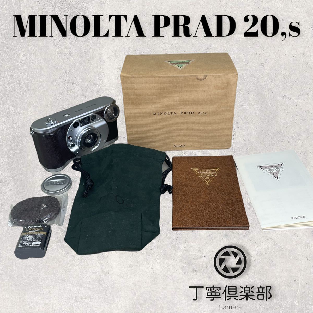 Minolta PROD 20'S 【 ミノルタ プロッド 20`s 】1990年製ビンテージ風