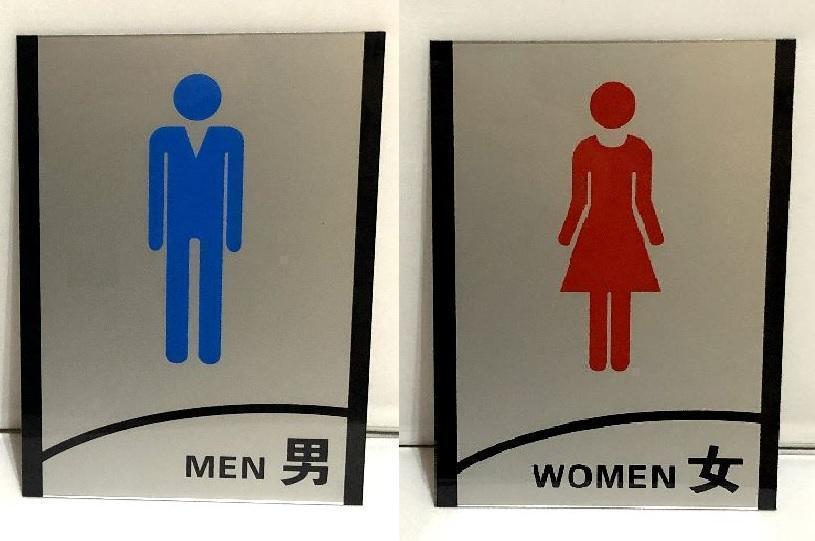 トイレマークの値段と価格推移は 87件の売買情報を集計したトイレマークの価格や価値の推移データを公開