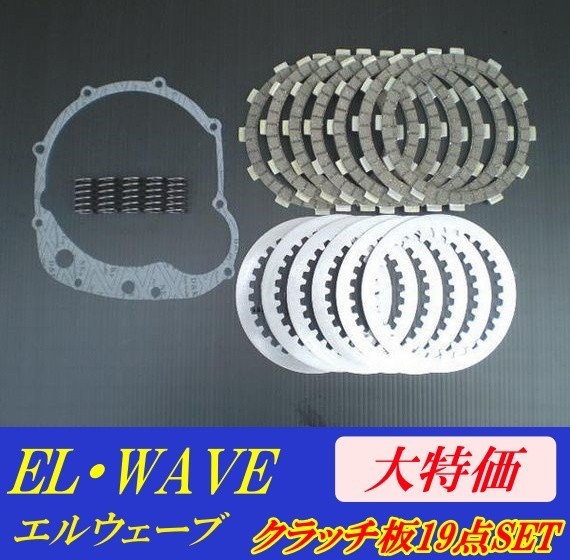 Z400FX Z400GP GPZ400F クラッチ板完全キット[19点SET]