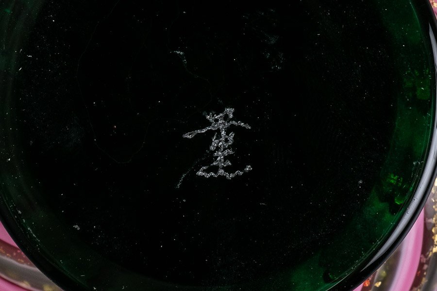 大川薫 玻璃 香炉 作家 ガラス びいどろ 共箱 売り切り】『 大川薫 (おおかわかおる) 玻璃香炉 共箱 11417 』 ガラス