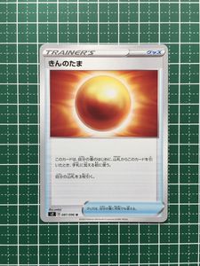 きんのたまの値段と価格推移は 17件の売買情報を集計したきんのたまの価格や価値の推移データを公開