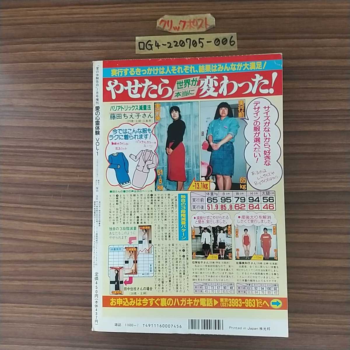 心霊写真開運教室　黒田みのる 超恐怖！心霊写真集(2) -ケイブンシャの大百科別冊-(黒田みのる・監修