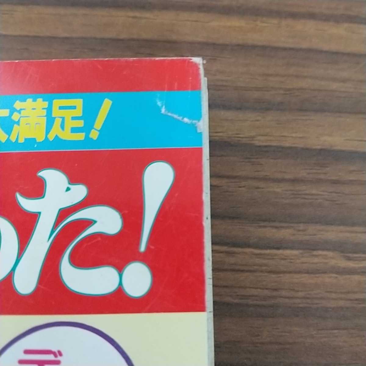 心霊写真開運教室　黒田みのる 超恐怖！心霊写真集(2) -ケイブンシャの大百科別冊-(黒田みのる・監修