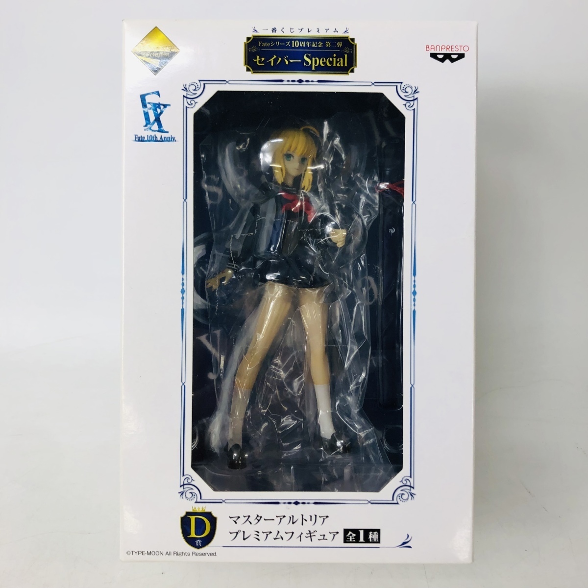 品 一番くじプレミアム Fateシリーズ 10周年記念 第二弾 セイバー 