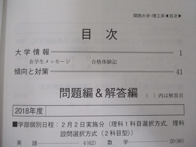 | 教学社 公式 赤本オンライン教学社 教学社編集部 赤本 赤本セット 東京理科大学(理学部-B方式) (2026年版大学赤本シリーズ) by 東大、東工大、早大、慶大、理科大、千葉大の通販 理系 教学社編集 (2025年版大学赤本シリーズ) |本 東京理科大学先進工学部B方式2026・上智大学理工学部2025