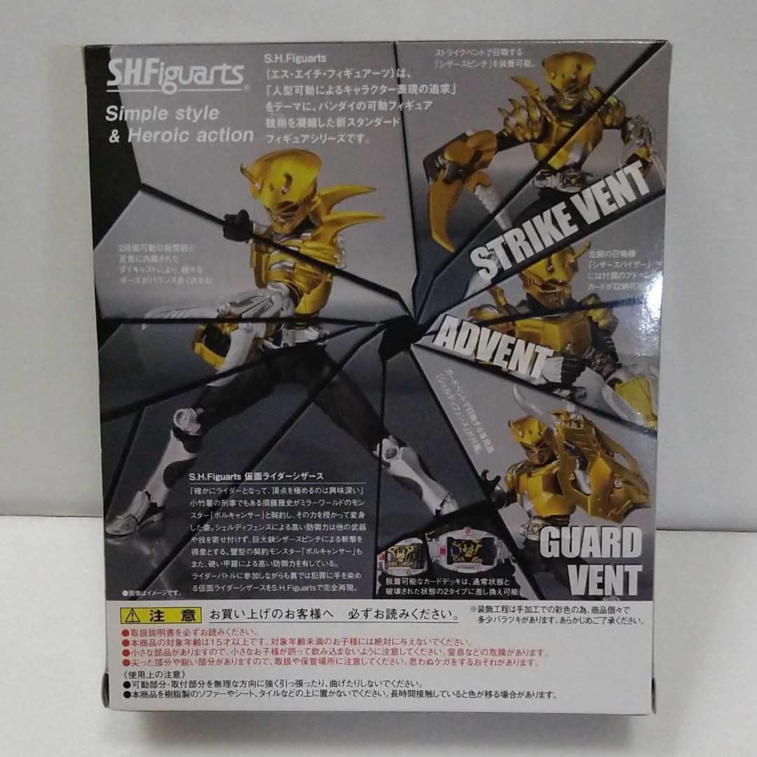 60F6□1円〜 S.H.Figuarts(真骨彫製法) 仮面ライダーカブト ライダー