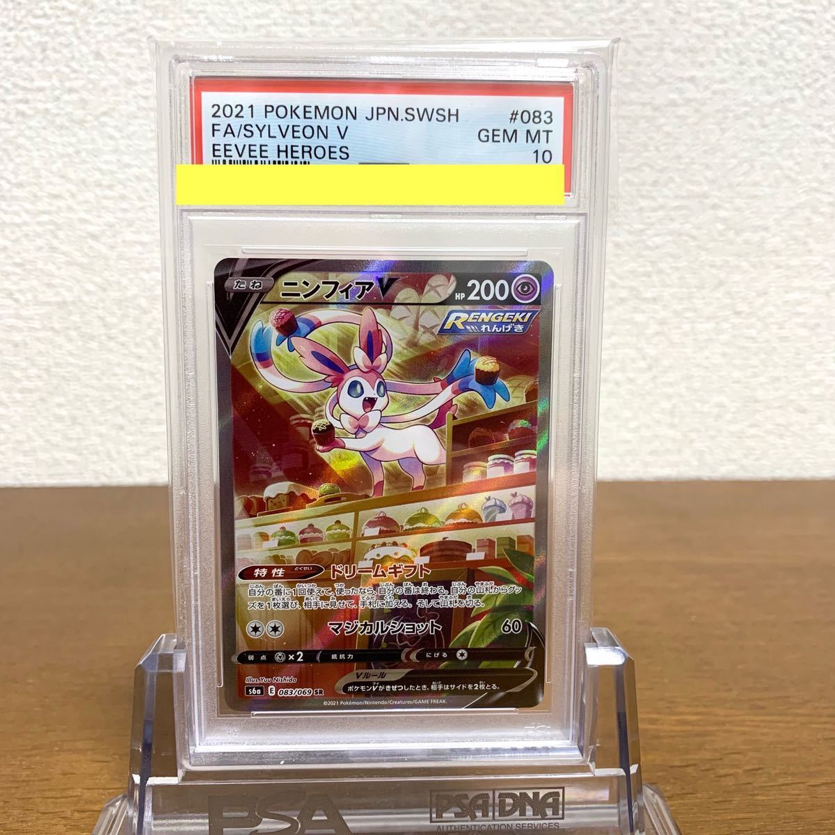 PSA10】ニンフィアV SA SR イーブイヒーローズ EEVEE HEROES FA