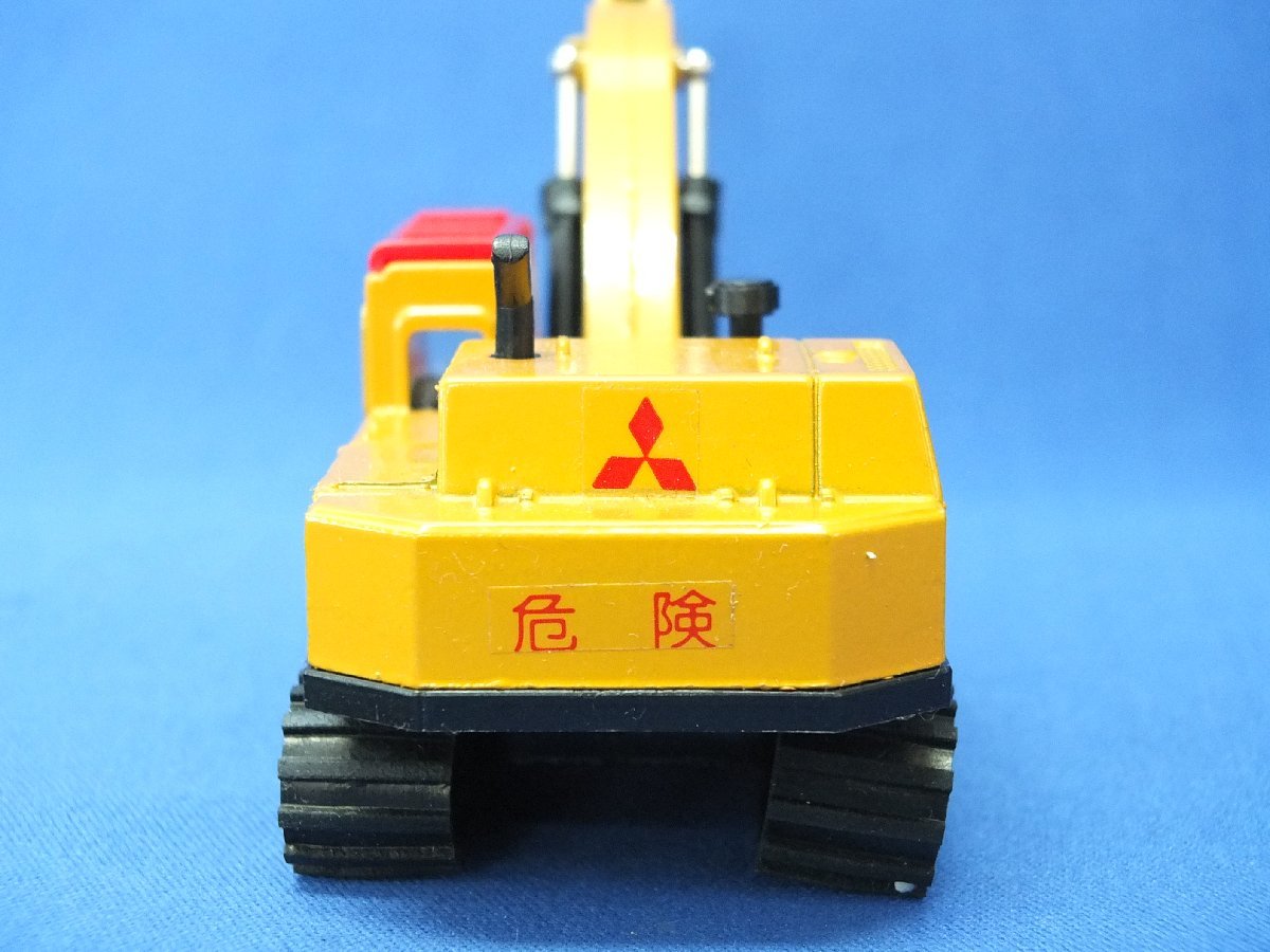 三菱 パワーシャベル MS280 ヨネザワ ダイヤペット K-42 ミニカー 1/60