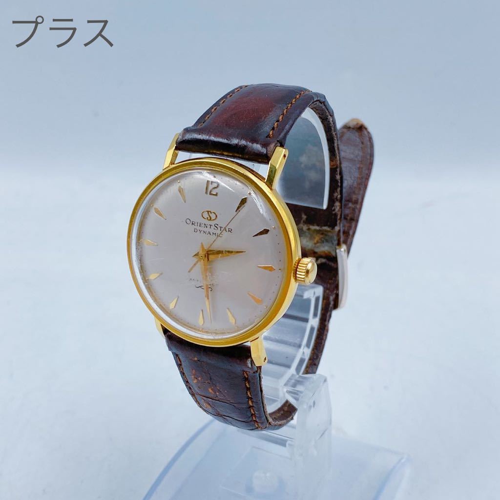 ダイナミック オリエントスター STAR ORIENT オリエント DYNAMIC 復刻 