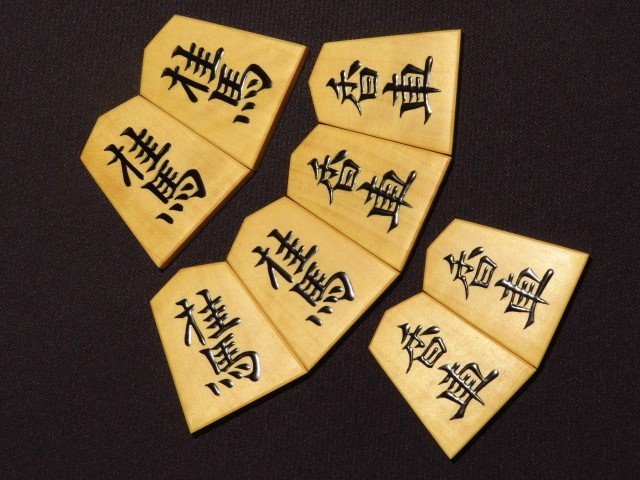 △玉桜作錦旗薩摩小葉黄楊斑入柾目盛上将棋駒△桐製平箱付/新品 【公式