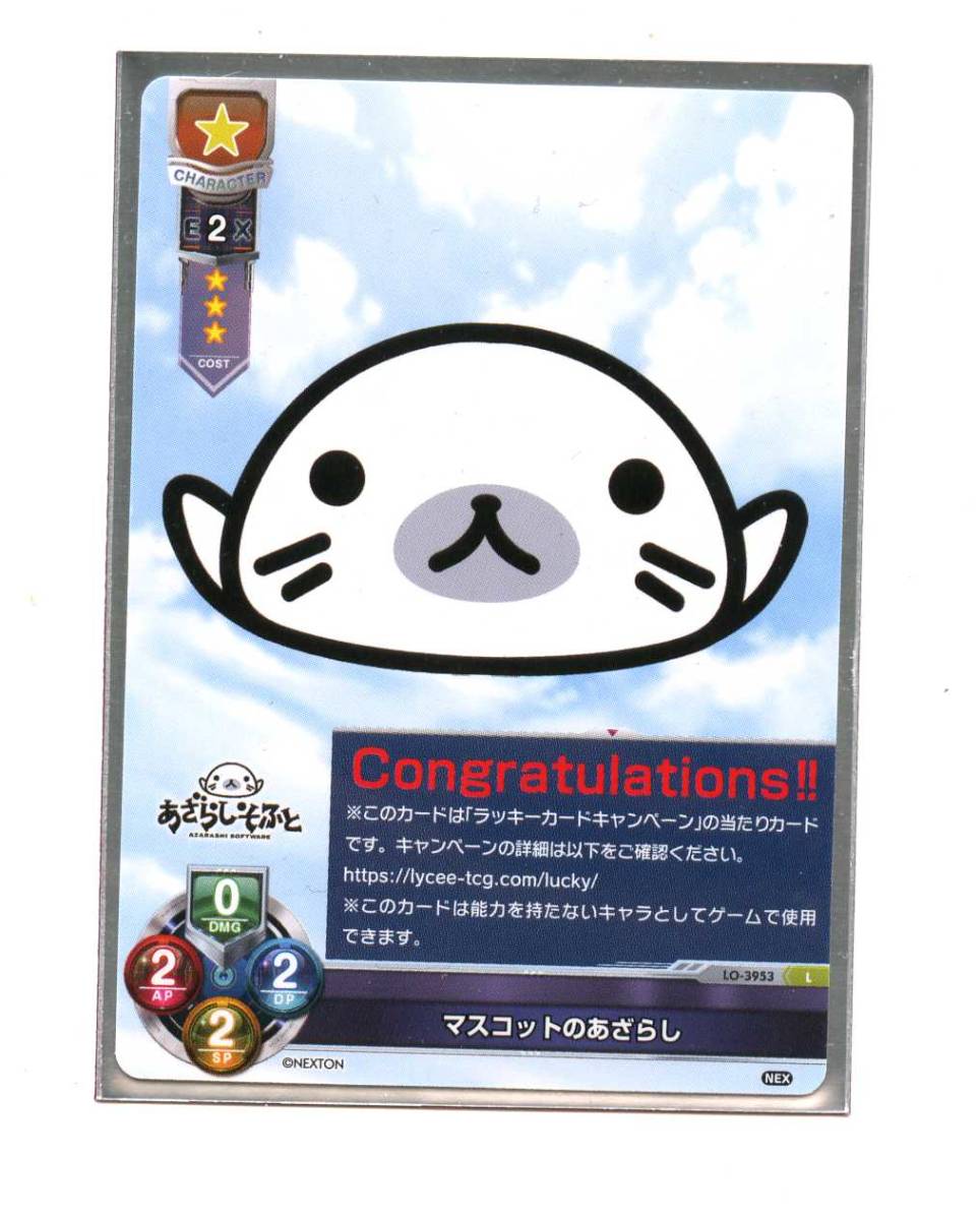 Lycee TCG 漢女の卑弥呼 ラッキーカード　ホロ　旧lycee Lycee TCG 漢女の卑弥呼 ラッキーカード ホロ 旧lycee Lycee TCG 漢女