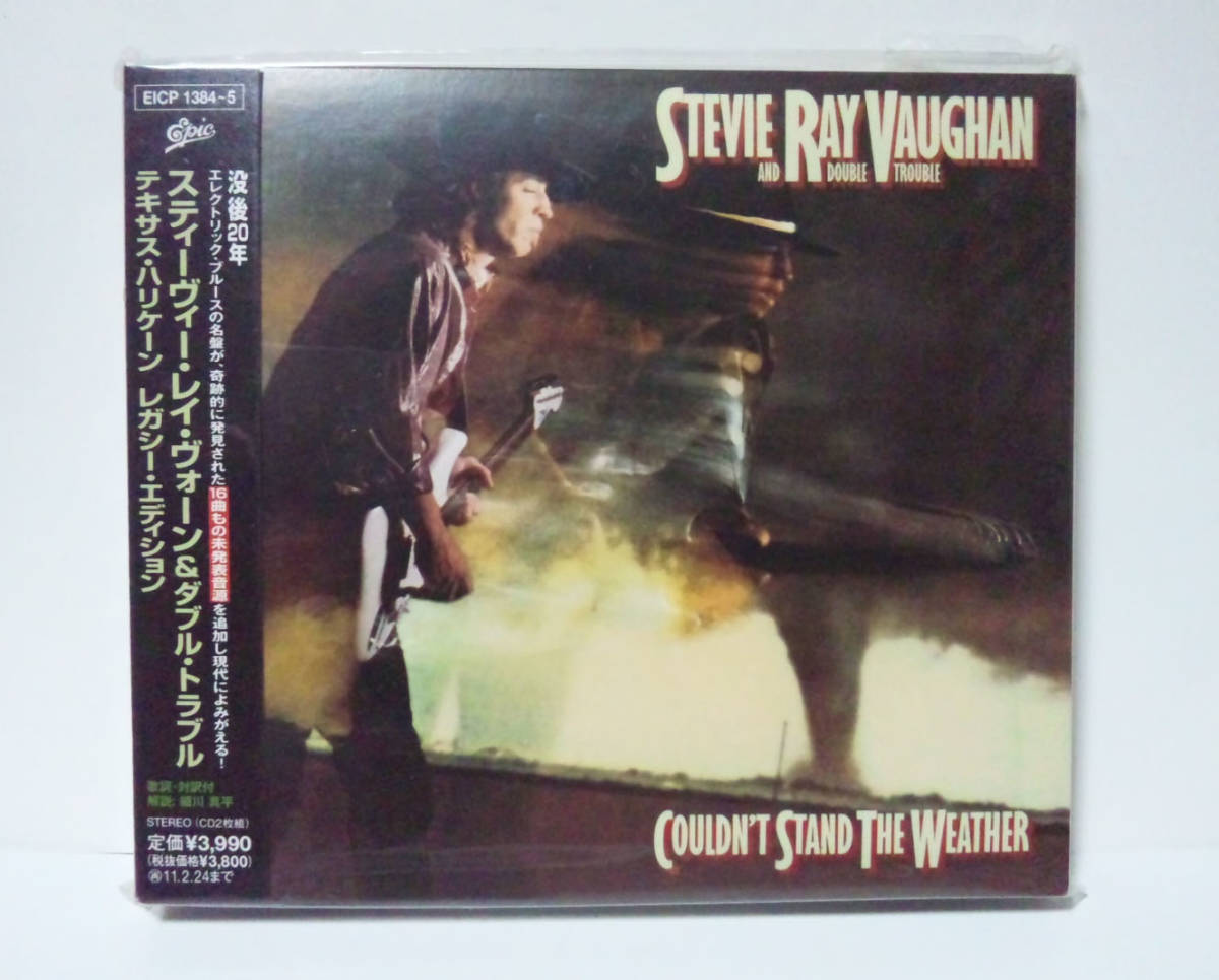  状態良好 2010年リマスター/2枚組Legacy スティーヴィー レイ ヴォーン&ダブル トラブル テキサス ハリケーン Stevie Ray Vaughan(その他)｜売買されたオークション情報、yahooの商品情報をアーカ S