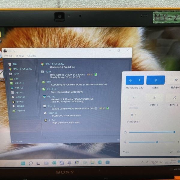 最新Win11爆速4世代Core-i5★ソニー/SSD256GB/ タッチパネル SONY 高音質 爆速SSD Windows11 ノートパソコン Core i5