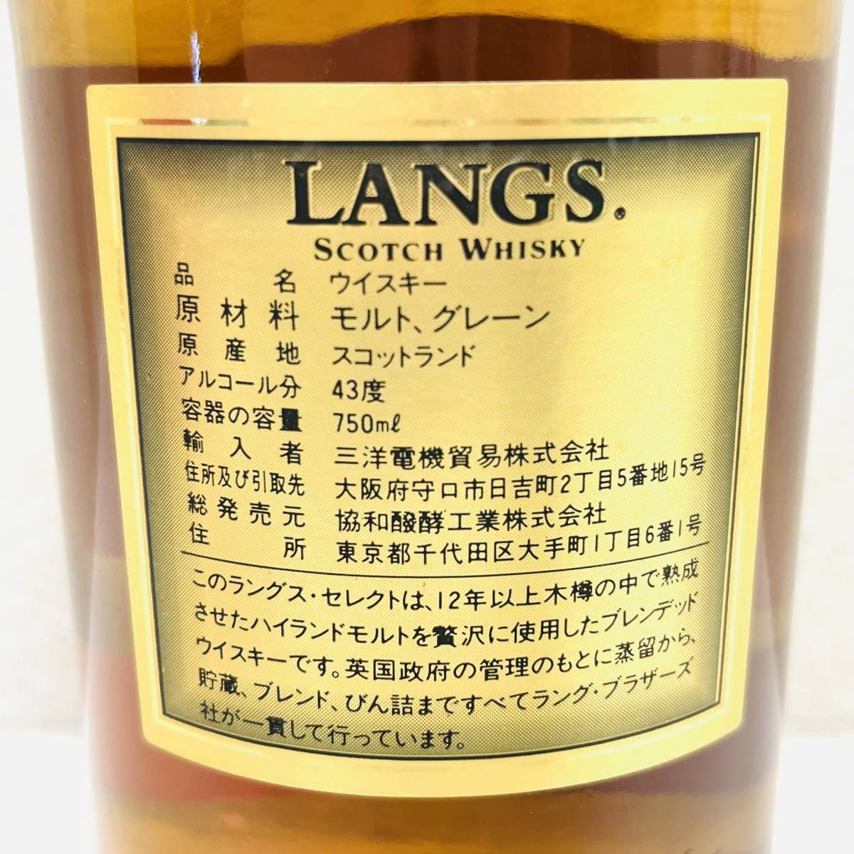未開栓！】LANGS ラングス SELECT セレクト 12年 スコッチ ウイスキー 