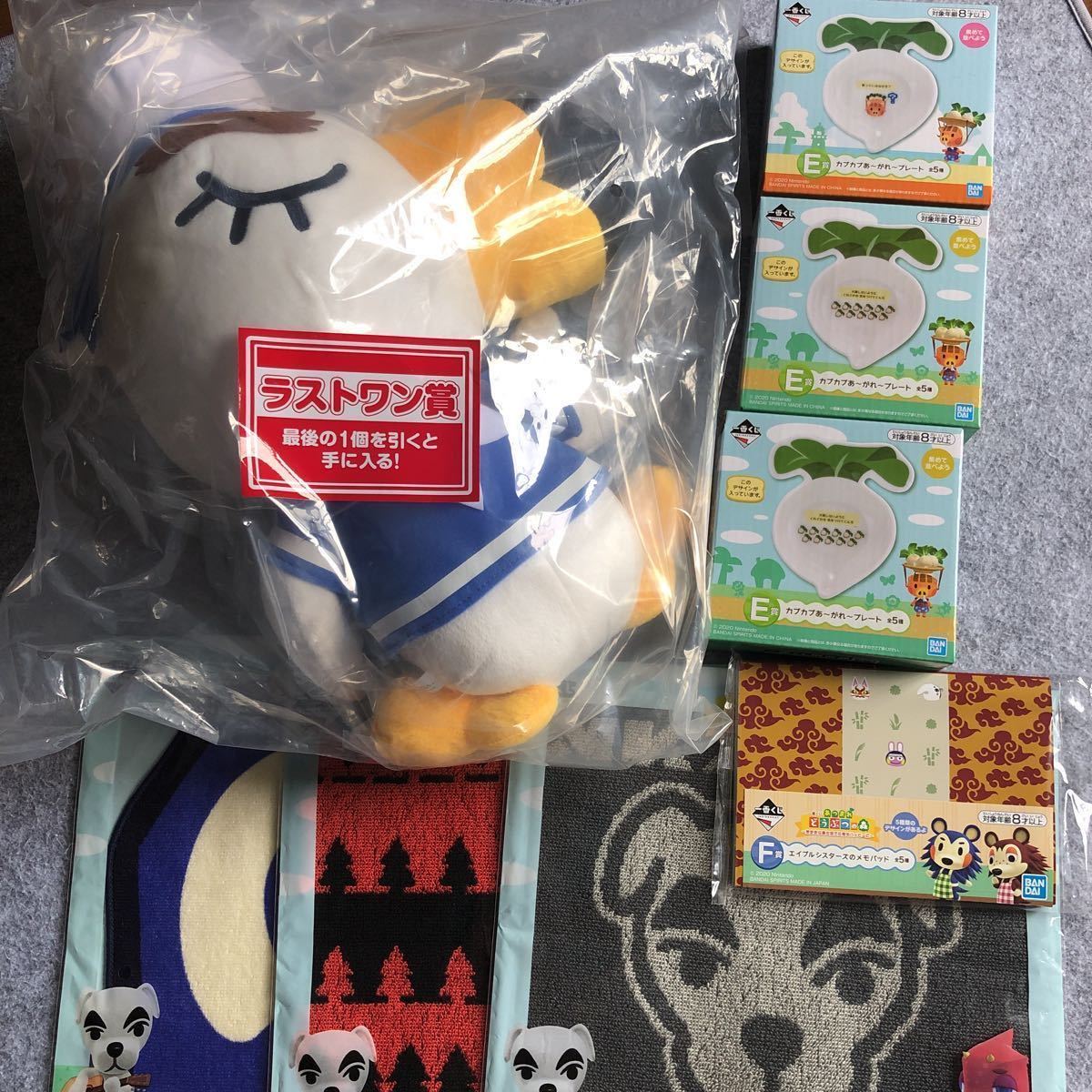 どうぶつの森 一番くじ ラストワン ジョニー ぬいぐるみ プレート