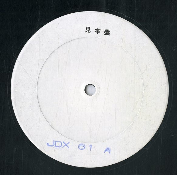  A00512835/LP/MAO with 柳田ヒロとそのグループ/サミー with 稲垣次郎とソウルメディア/猪俣猛とサウンドリミテッド/石川晶 with フリー(フュージョン)｜売買されたオークション情報、yahooの商品情 フュージョン