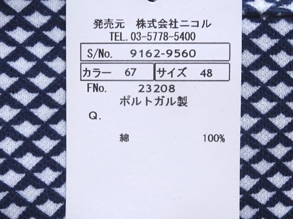 定価2.1万 新品▼ MONSIEUR NICOLE ムッシュニコル × altea アルテア▼ ライン入り 半袖 ジオメトリック コットン ポロシャツ 48(L)NVY NICOLE MONSIEUR ニコル ムッシュニコル 1.6万 site