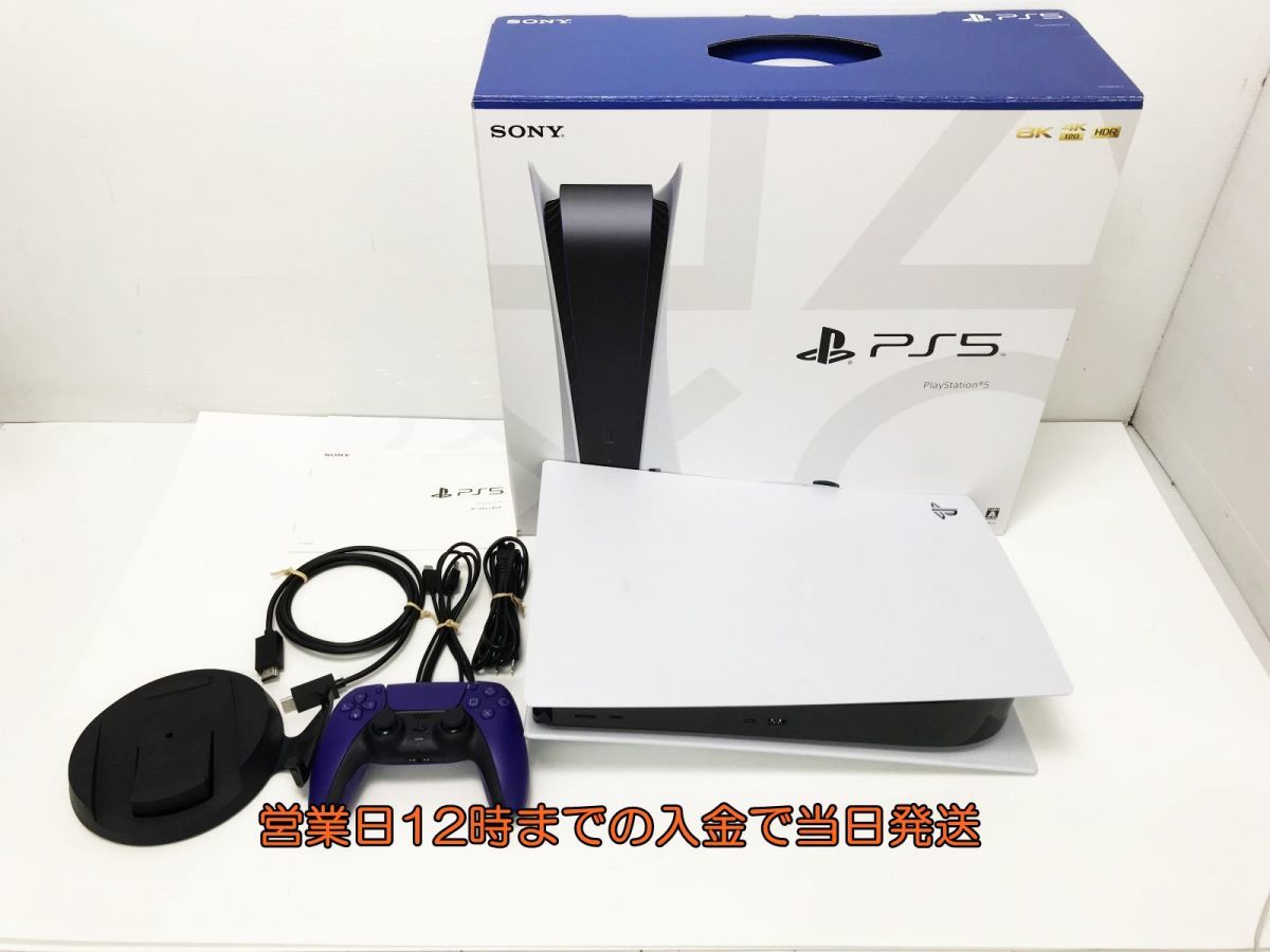 1円】PS5 プレイステーション5 ディスクドライブ搭載モデル(CFI 