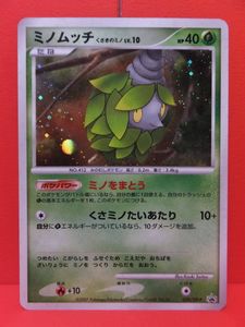 ミノムッチの値段と価格推移は 131件の売買情報を集計したミノムッチの価格や価値の推移データを公開
