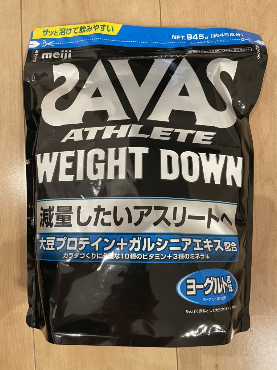 ザバス アスリート ウェイトダウン ヨーグルト風味 945g（約45食分）×3