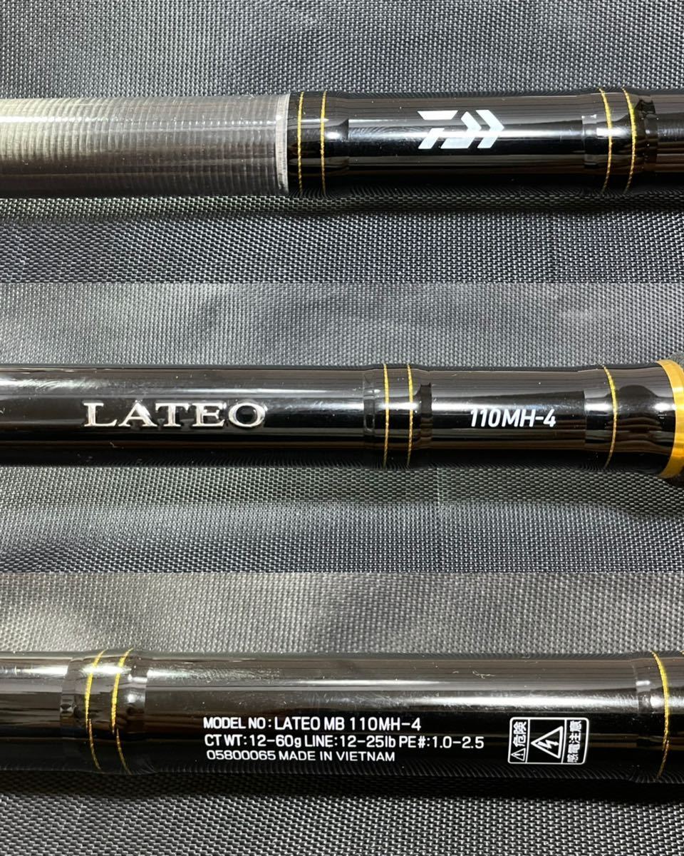 ☆即決！ダイワ ラテオ MB 110MH-4 美品！梱包費無料 ケース・袋付き 4 
