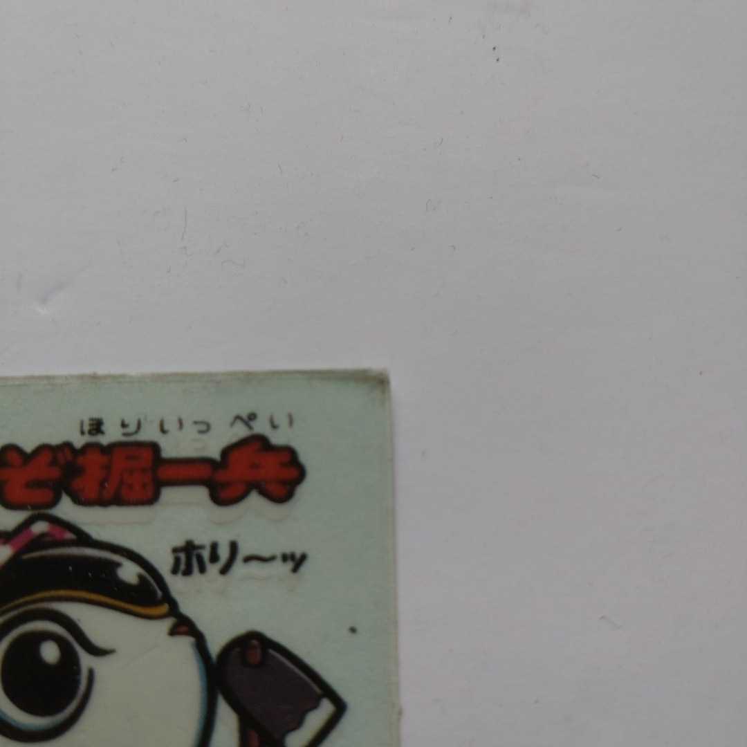 ビックリマンシール みぞ掘一兵 ロッテ ロッチ パチ ガチャ 当時物 
