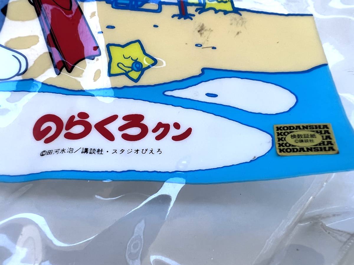 のらくろクン ビニールバック 検昭和レトロのらくろ本アニメグリコ 