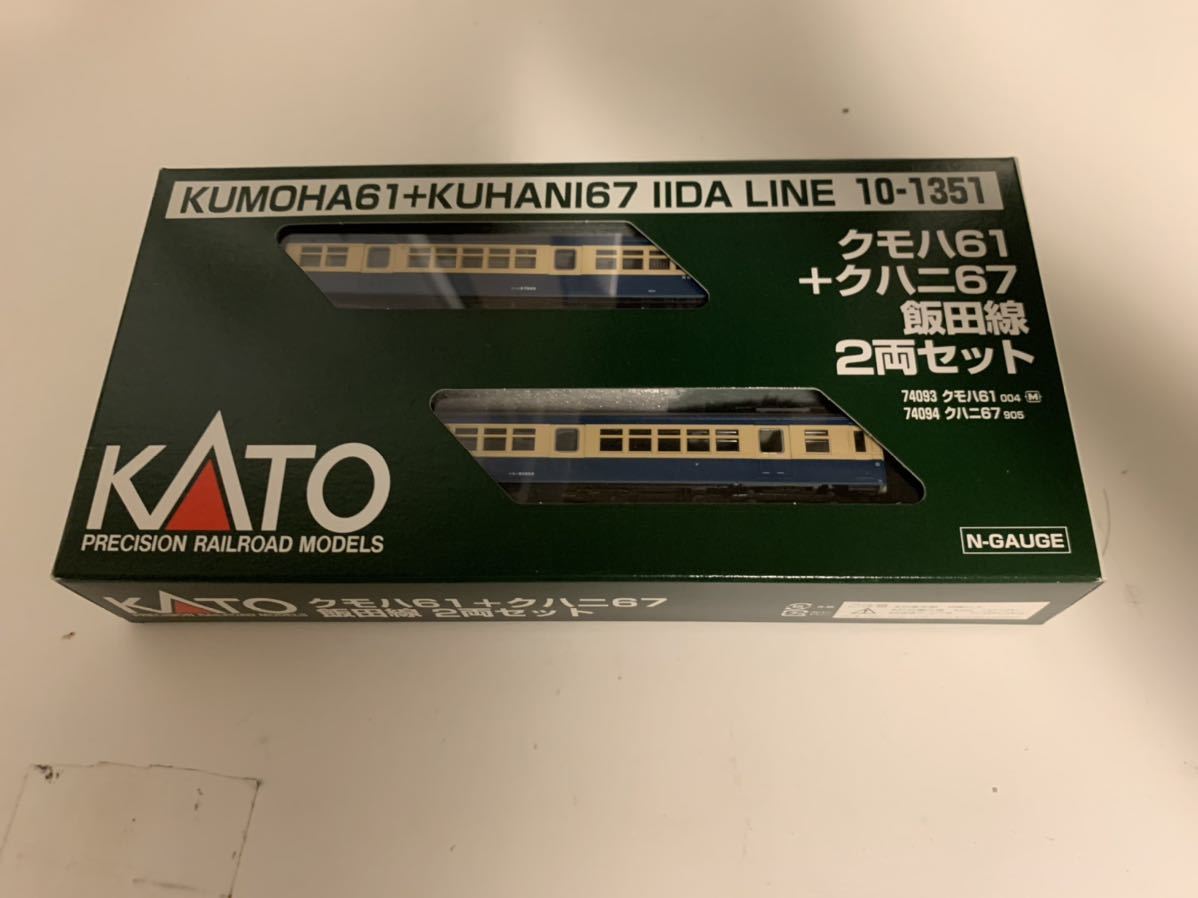 【新品未使用】KATO鉄道模型/クモハ61+クハニ67飯田線 限定SALE，低価 KATO 飯田線旧型国電クモハ61+クハニ67セット