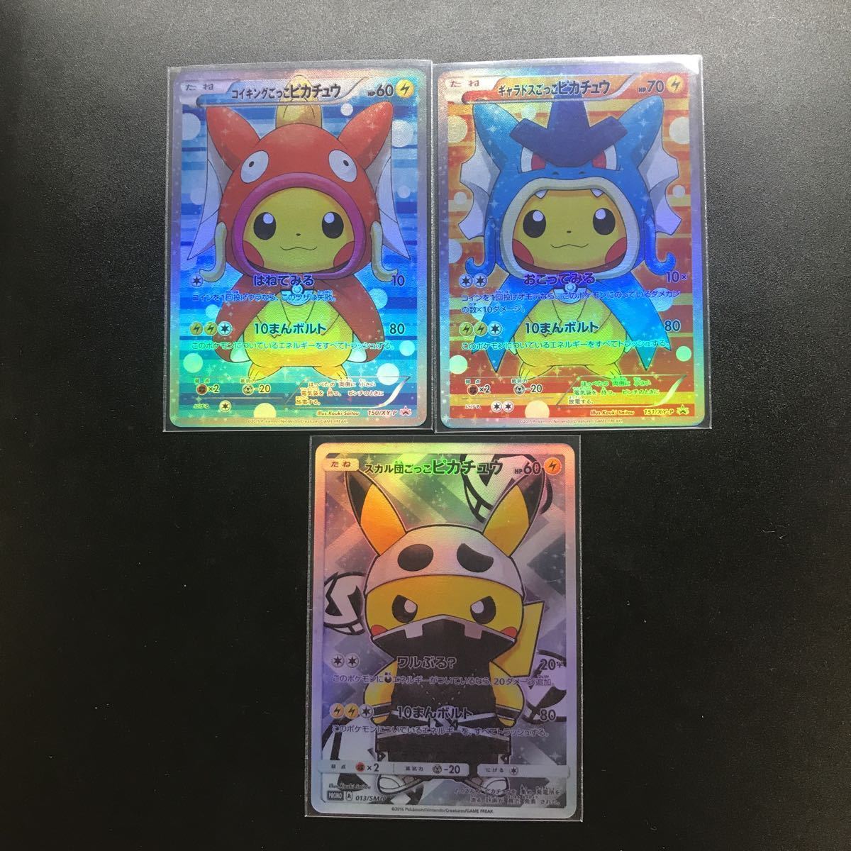 リーリエ ポンチョを着たピカチュウ マリオピカチュウ ルイージピカチュウ ポケモンカードゲーム Bigboxestudios Com Br リーリエ ポンチョを着たピカチュウ マリオピカチュウ ルイージピカチュウ ポケモンカードゲーム Bigboxestudios Com Br