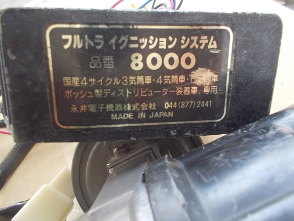 L型 L6 L20 L24 フルトラ デスビ 永井電子 ウルトラ S30 s130 GC10
