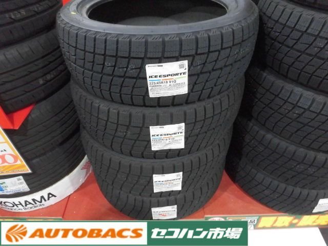 2026年最新Yahoo!オークション -アイスエスポルテの中古品・新品・未 