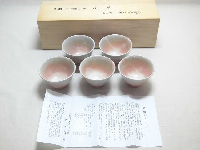 ☆萩焼 大華山 鳥雲作 粉引汲出茶碗 5客揃 未使用 共箱☆ E333 納富鳥