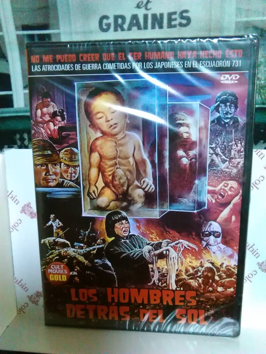 □スペイン版□PAL版DVD□新品モンド映画「黒い太陽七三一/戦慄！石井 