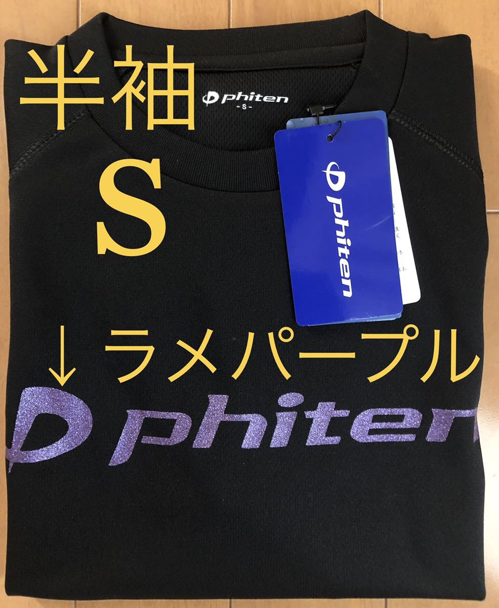 バレーボール ファイテン ティ シャツ phiten バレーボール Tシャツ
