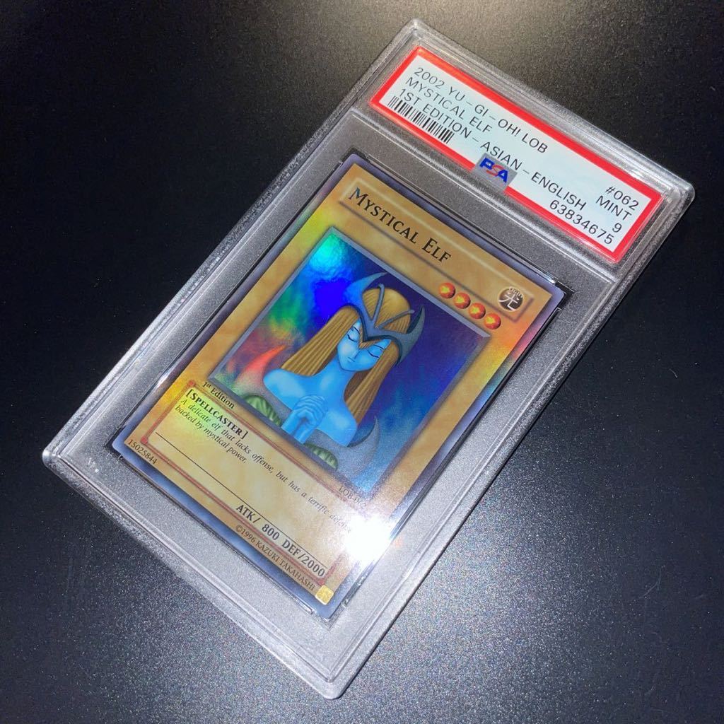 極美品 ホーリー・エルフ スーパーレア 初期 遊戯王 【公式通販】