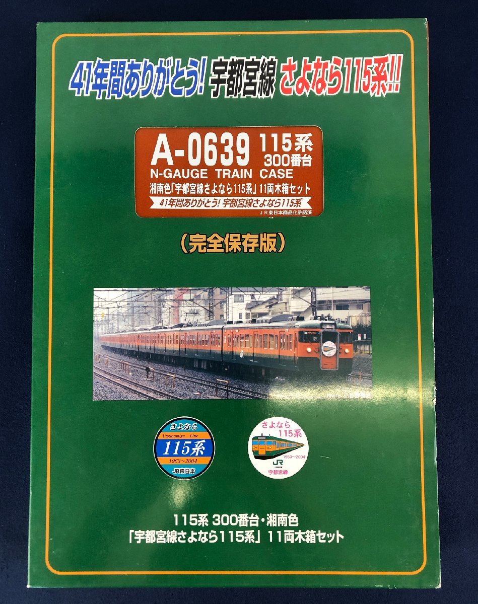 新作入荷，安い ジャンク品 鉄道模型 Nゲージ A-0639115系300番台湘南色 宇都宮線さよなら115系 木箱セット MICROACE マイクロエース(近郊形電車)｜売買されたオークション情報、yahooの商品情報をアーカイブ公開 - 近郊形電車