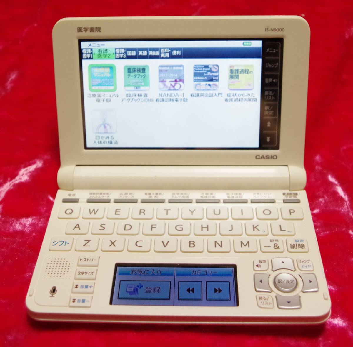 IS-N9000 医学書院 看護医学電子辞書9 - 電子辞書 CASIO カシオ