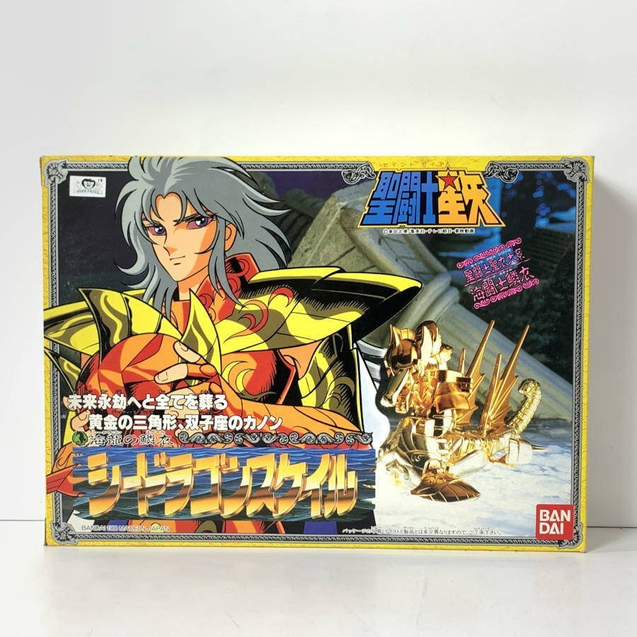 バンダイ 聖闘士星矢 海龍の鱗衣 シードラゴンスケイル カノン セイントクロスシリーズ フィギュア*現状品【TB】