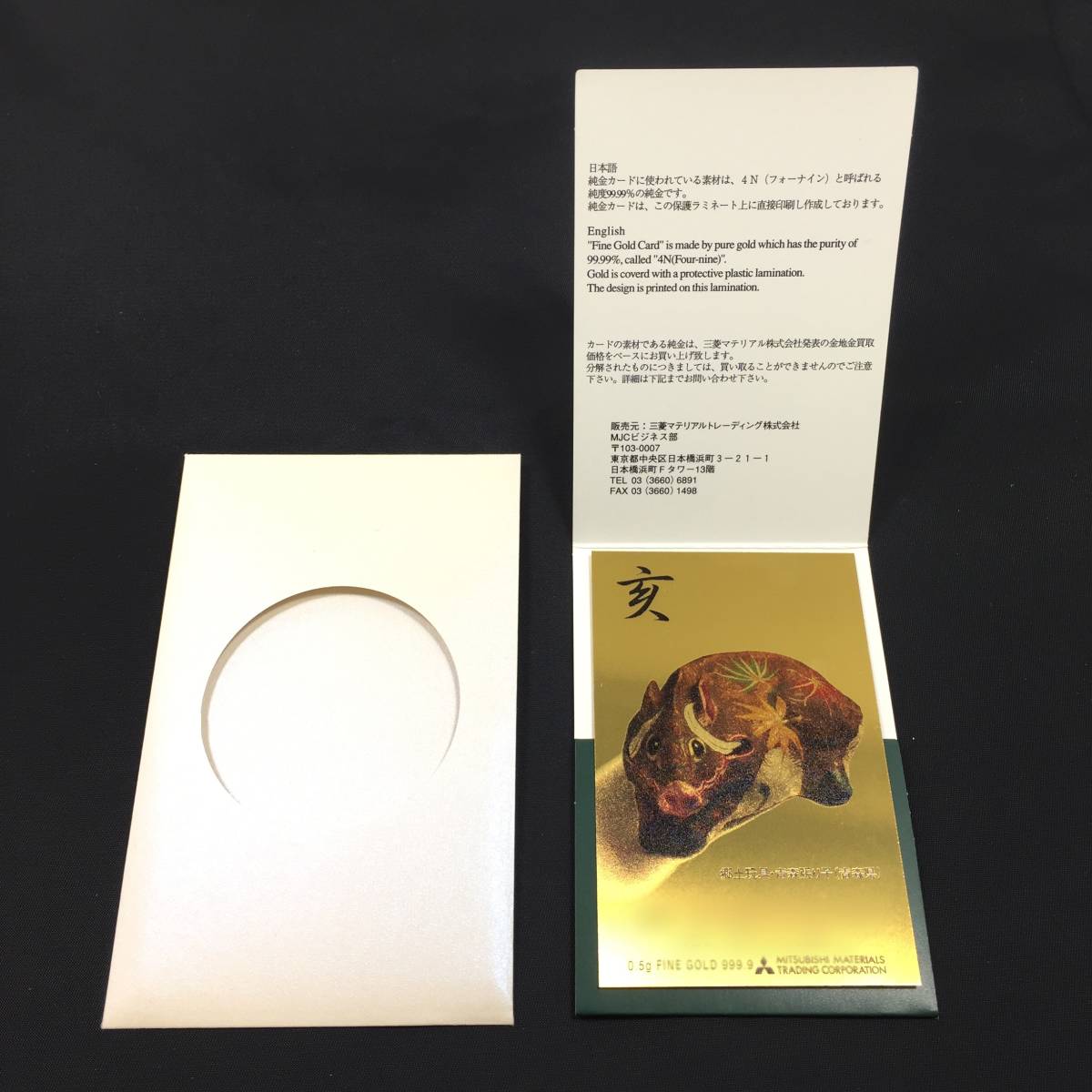 ▽K24 純金 カレンダー 2019年 亥 人形 24金 0.5g FINE GOLD 999.9 