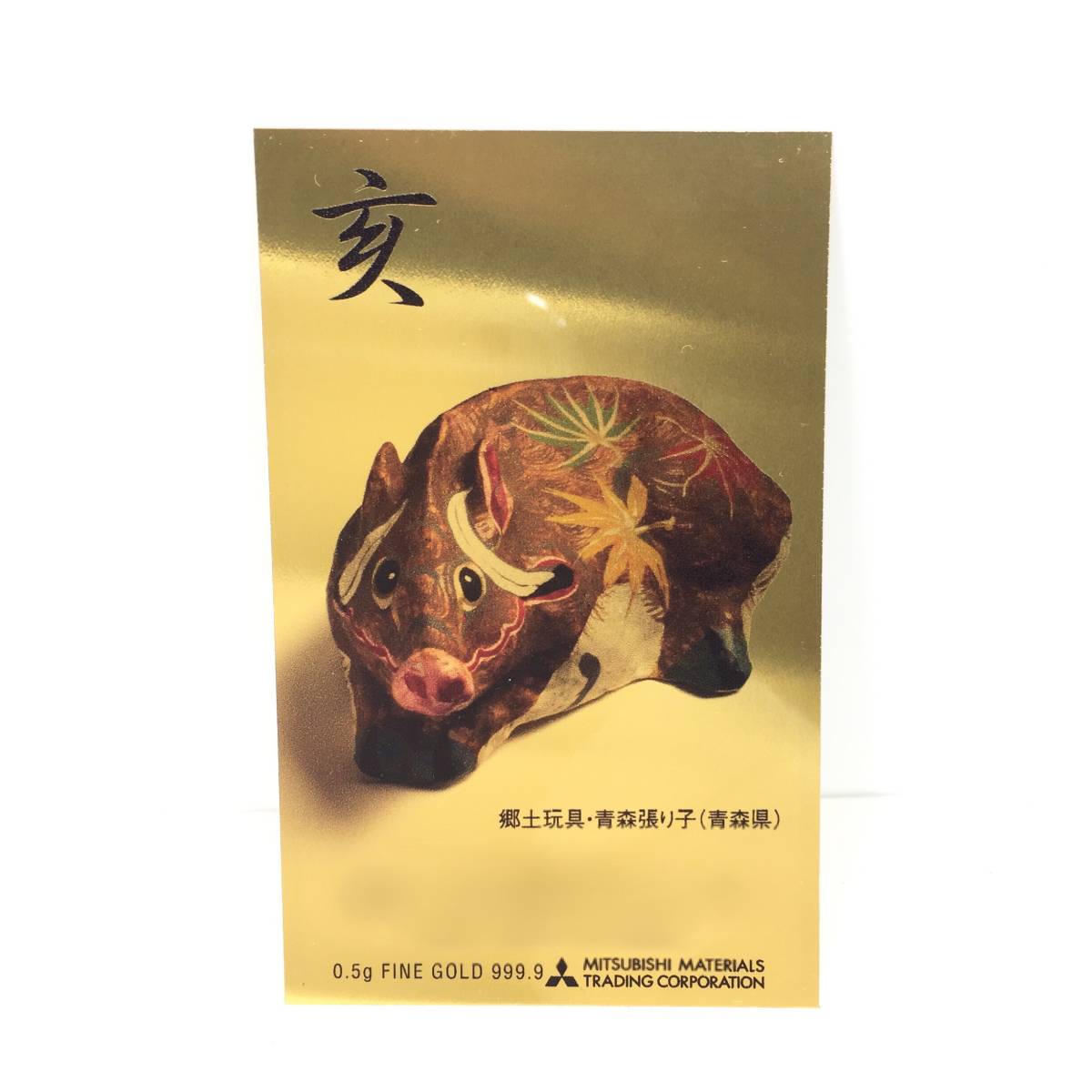 三菱マテリアル金箔カレンダー2019