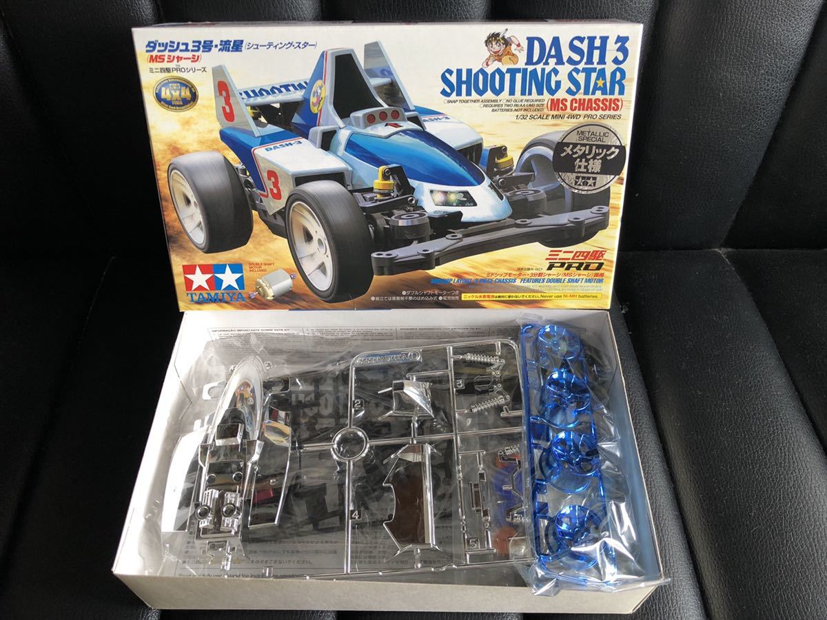 激レア◇ ミニ四駆 ダッシュ3号 シューティングスター シルバーメッキ 