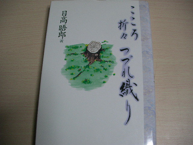 日高晤郎の値段と価格推移は 24件の売買情報を集計した日高晤郎の価格や価値の推移データを公開