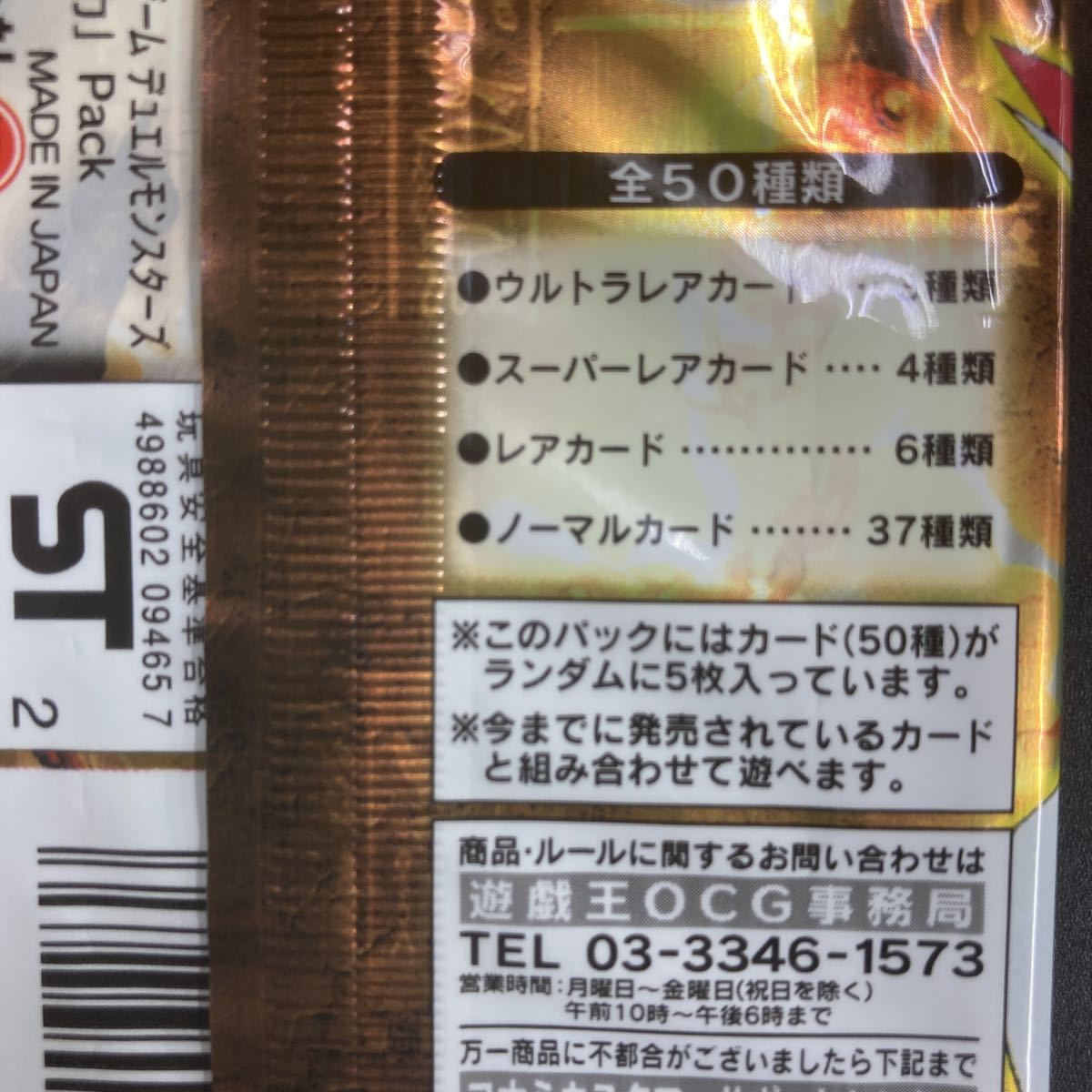 遊戯王□ガーディアンの力□日本語版□未開封□パック□未使用□1