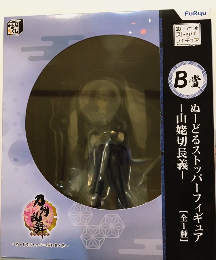 みんなのくじ 刀剣乱舞ONLINE ～ぬーどるストッパーの陣 其ノ肆