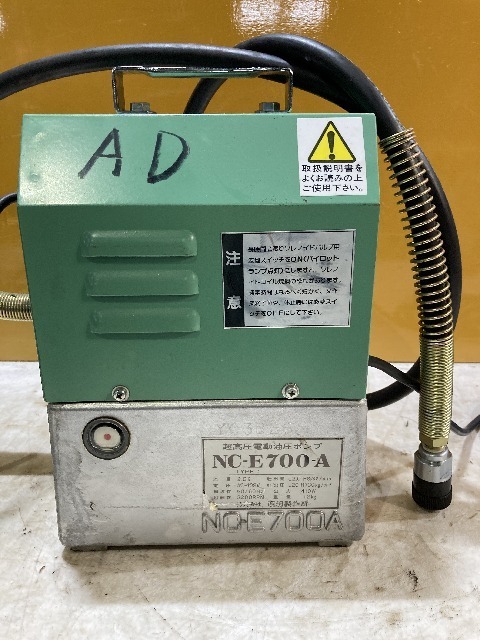 1円スタート！】西田製作所 超高圧電動油圧ポンプ NC-E700A 動作良好 